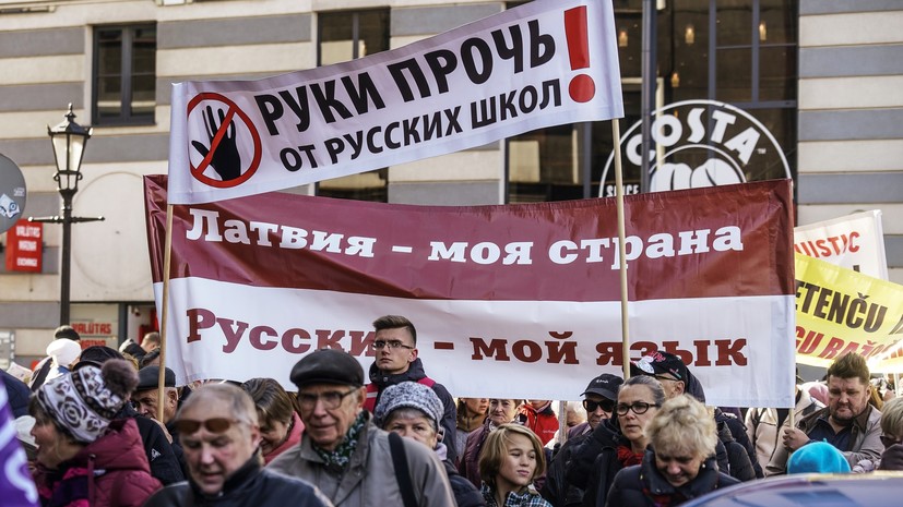 «Стыдно за власти республики»: как Латвия усиливает дискриминацию русскоязычного населения